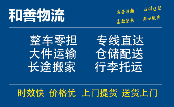 苏州工业园区到西峰物流专线,苏州工业园区到西峰物流专线,苏州工业园区到西峰物流公司,苏州工业园区到西峰运输专线